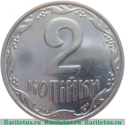 Реверс монеты 2 копейки 2001 года  