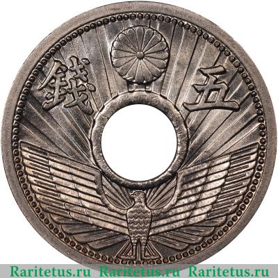 Реверс монеты 5 сенов (sen) 1934 года   Япония