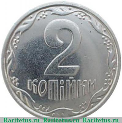 Реверс монеты 2 копейки 2002 года  