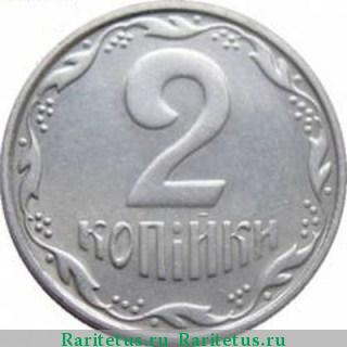 Реверс монеты 2 копейки 2003 года  