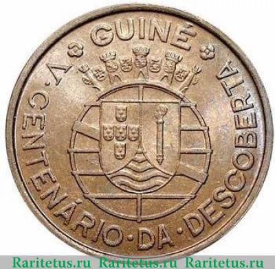 1 эскудо (escudo) 1946 года   Гвинея-Бисау