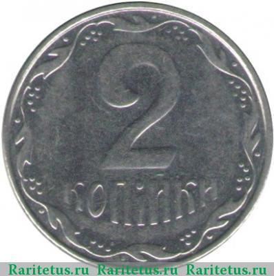 Реверс монеты 2 копейки 2008 года  