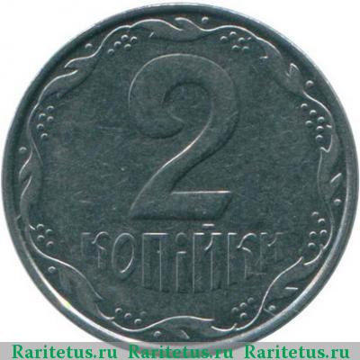 Реверс монеты 2 копейки 2009 года  Украина