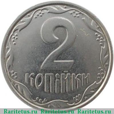 Реверс монеты 2 копейки 2010 года  