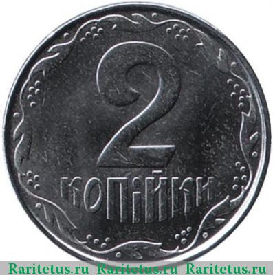 Реверс монеты 2 копейки 2011 года  