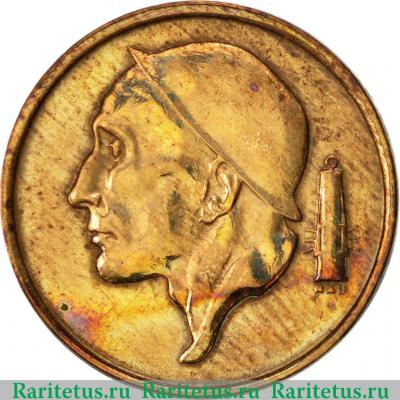 50 сантимов (centimes) 1958 года   Бельгия