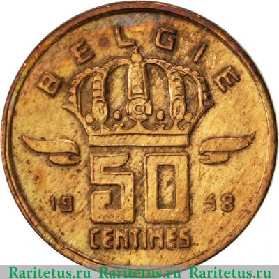 Реверс монеты 50 сантимов (centimes) 1958 года   Бельгия