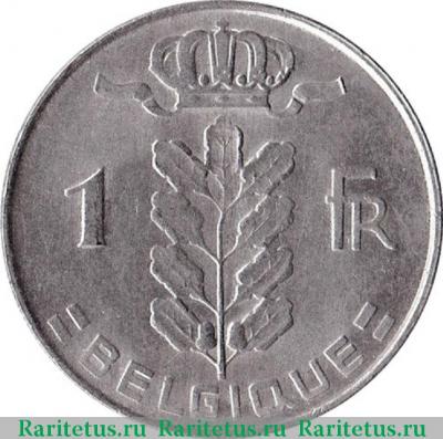 Реверс монеты 1 франк (franc) 1973 года  BELGIQUE Бельгия