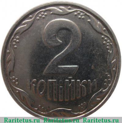 Реверс монеты 2 копейки 2012 года  