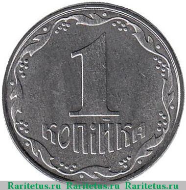 Реверс монеты 1 копейка 2011 года  Украина