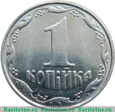 Реверс монеты 1 копейка 2000 года  Украина