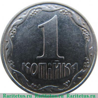 Реверс монеты 1 копейка 2001 года  Украина