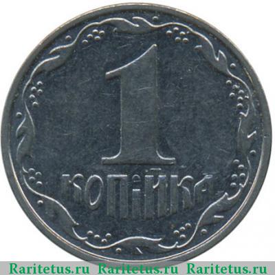 Реверс монеты 1 копейка 2002 года  Украина