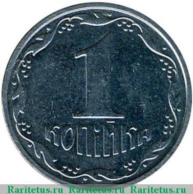 Реверс монеты 1 копейка 2003 года  Украина