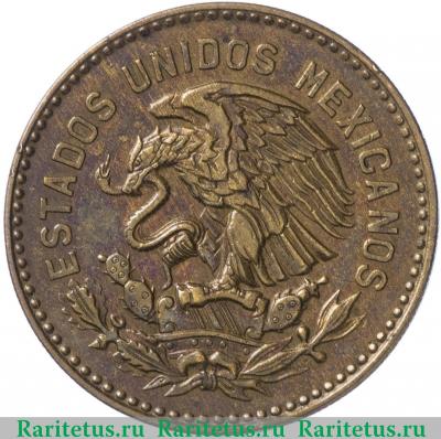 50 сентаво (centavos) 1956 года   Мексика