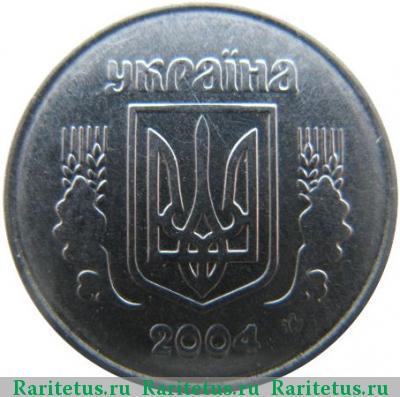 1 копейка 2004 года  Украина