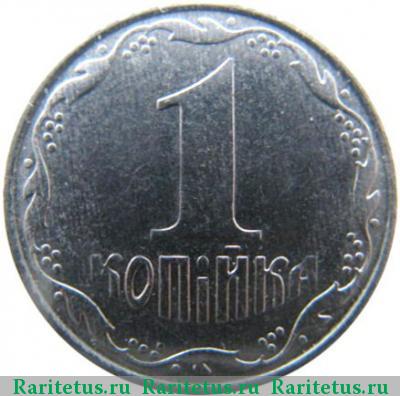 Реверс монеты 1 копейка 2005 года  Украина