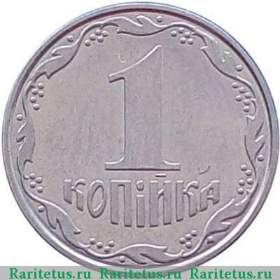 Реверс монеты 1 копейка 2007 года  Украина