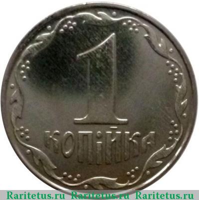 Реверс монеты 1 копейка 2010 года  Украина