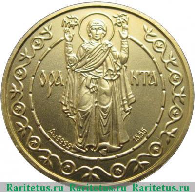 Реверс монеты 250 гривен 1996 года  