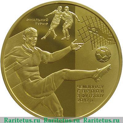 Реверс монеты 500 гривен 2011 года  