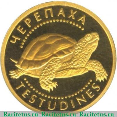 Реверс монеты 2 гривны 2009 года  черепаха