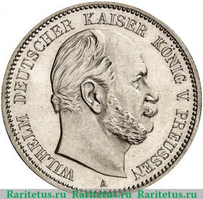 2 марки (mark) 1880 года   Германия (Империя)