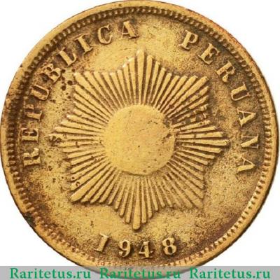 2 сентаво (centavos) 1948 года   Перу