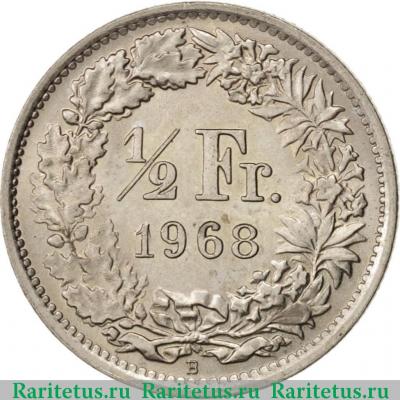 Реверс монеты 1/2 франка (franc) 1968 года B знак монетного двора Швейцария