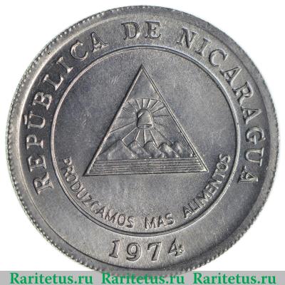5 сентаво (centavos) 1974 года   Никарагуа