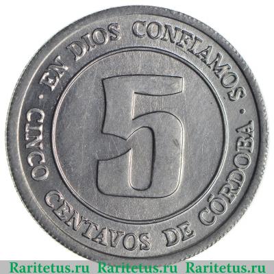 Реверс монеты 5 сентаво (centavos) 1974 года   Никарагуа