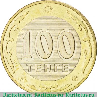 Реверс монеты 100 тенге 2005 года  