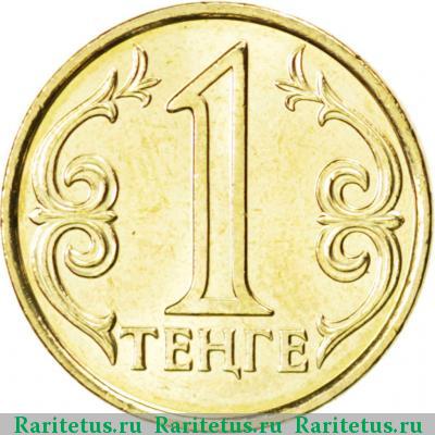 Реверс монеты 1 тенге 2012 года  