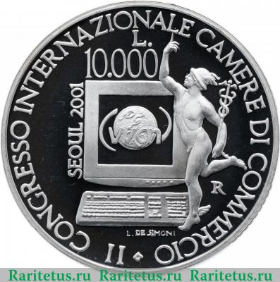 Реверс монеты 10000 лир (lire) 2001 года   Сан-Марино proof
