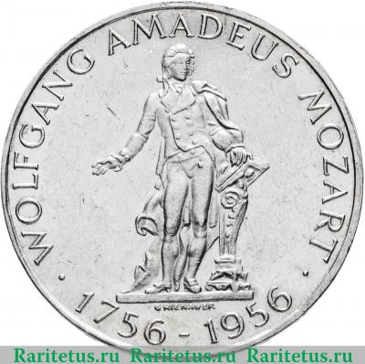 Реверс монеты 25 шиллингов (shilling) 1956 года   Австрия