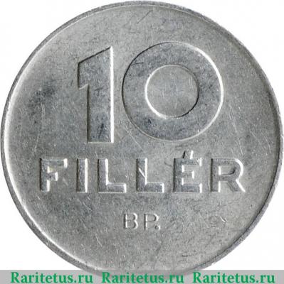 Реверс монеты 10 филлеров (filler) 1983 года   Венгрия