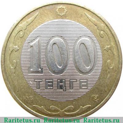 Реверс монеты 100 тенге 2007 года  