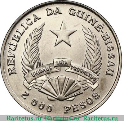 2000 песо (pesos) 1995 года   Гвинея-Бисау