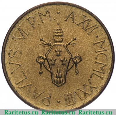 20 лир (lire) 1978 года   Ватикан
