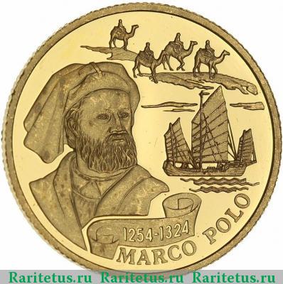 Реверс монеты 100 тенге 2004 года  Марко Поло proof