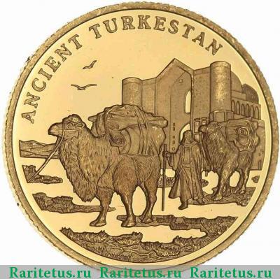 Реверс монеты 100 тенге 2004 года  Туркестан proof