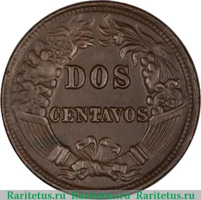 Реверс монеты 2 сентаво (centavos) 1876 года   Перу