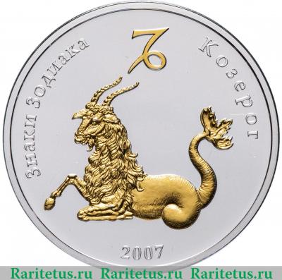 Реверс монеты 250 тугриков 2007 года   Монголия