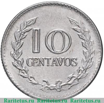 Реверс монеты 10 сентаво (centavos) 1969 года   Колумбия