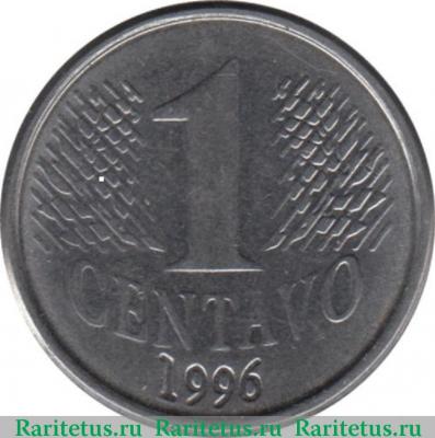 Реверс монеты 1 сентаво (centavo) 1996 года   Бразилия