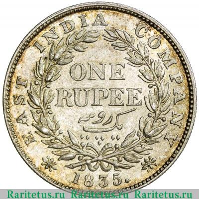 Реверс монеты 1 рупия (rupee) 1835 года   Индия (Британская)