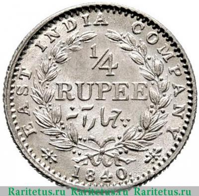 Реверс монеты 1/4 рупии (rupee) 1840 года   Индия (Британская)