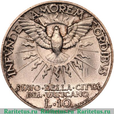 Реверс монеты 10 лир (lire) 1939 года   Ватикан