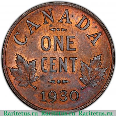 Реверс монеты 1 цент (cent) 1930 года   Канада