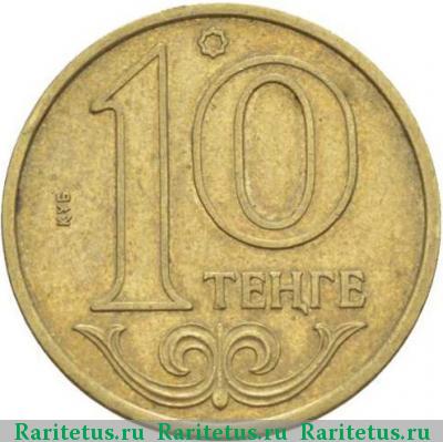 Реверс монеты 10 тенге 2006 года  